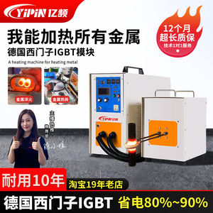 可以加热所有金属高频感应加热机