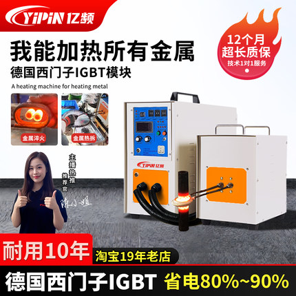 高频感应加热机齿轮淬火设备铜管钎焊手持式焊接机金属退火热小型