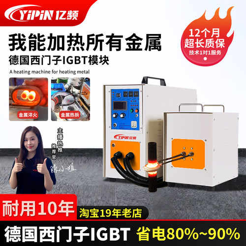 高频感应退火焊接加热机盛宏节能