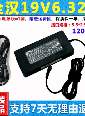 神舟Z7M-KP7GC KP5GC CT5VH充电器战神Z6-KP5S电源适配器19V6.32A