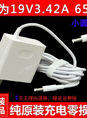 HUAWEI华为MateBook D笔记本电源适配器MRC-W50R W60 W70充电器线