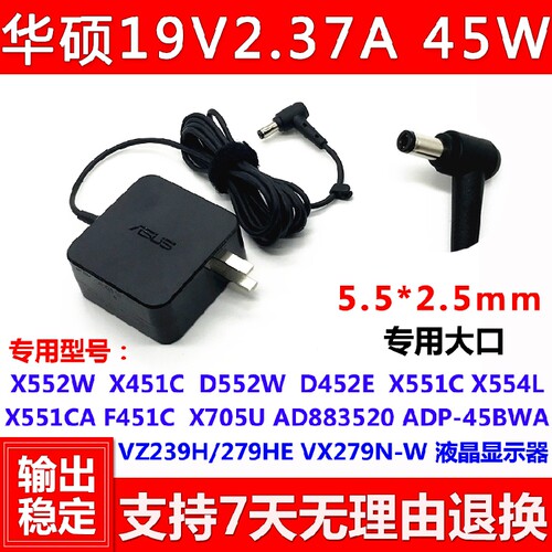 原装华硕ADP-45BW A电源适配器X451C X705U笔记本充电线19V2.37A
