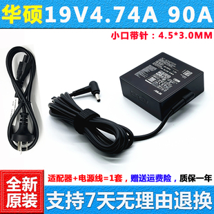 A560U笔记本电脑电源适配器M1502L充电器 X1603ZA 原装 华硕M1603Q