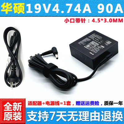 华硕M1603Q电源适配器