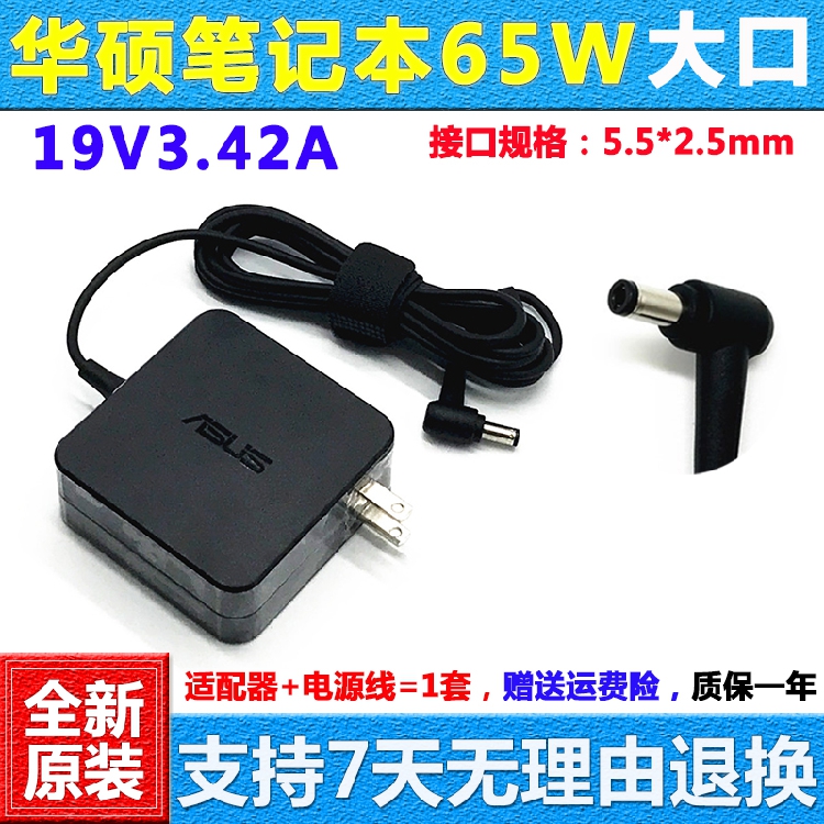 原装华硕S400C A550V/C A555L笔记本电源适配器R556U电脑充电器线
