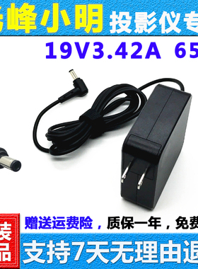 光峰M055FGN A61S M2 S2 A1 M1 S1 A62S C投影仪充电器电源适配器