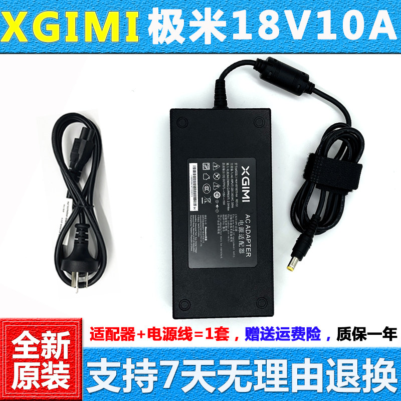 原装极米H3 RS 10投影仪充电器XHAD01 HKA18018010-6A电源适配器