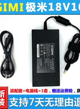 原装极米H3 RS 10投影仪充电器XHAD01 HKA18018010-6A电源适配器