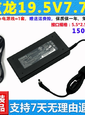 原装毁灭者DC2 DD2 KP2笔记本充电线炫龙T1 DD3 DC pro电源适配器