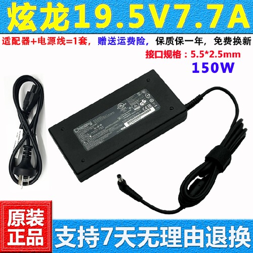 原装毁灭者DC2 DD2 KP2笔记本充电线炫龙T1 DD3 DC pro电源适配器