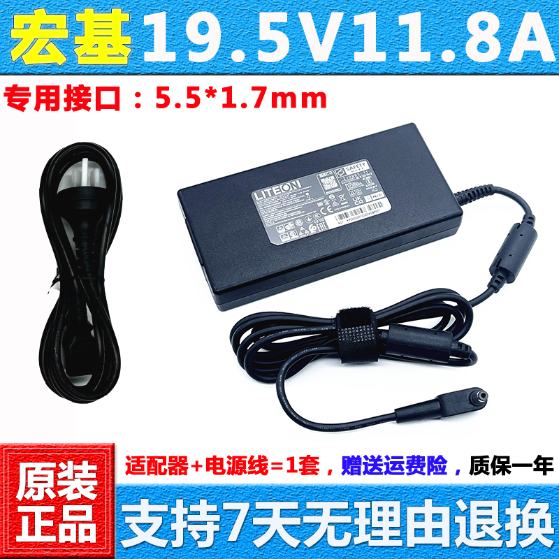 宏基掠夺者战斧300电源适配器