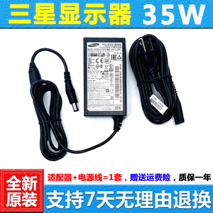 三星35W电源适配器C27F296FHC C27F397FHC显示器充电器线14V2.5A