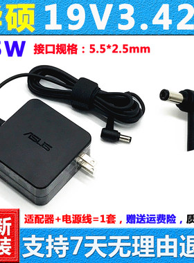 原装电源适配器华硕GT-AX11000