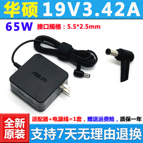 原装电源适配器华硕GT-AX11000