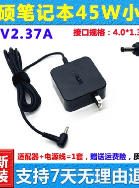 原装华硕X580NV E402B X515E电源适配器C520U UX31L R419U充电线