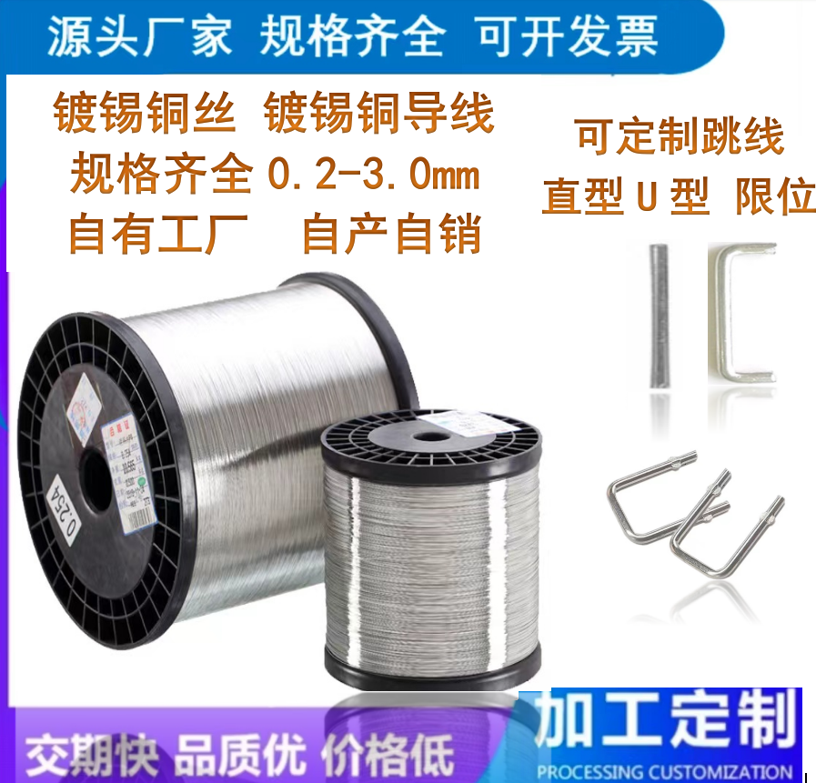 镀锡铜线易焊接引线 镀锡铜丝无氧紫铜镀锡裸铜线镀锡铜导线 跳线