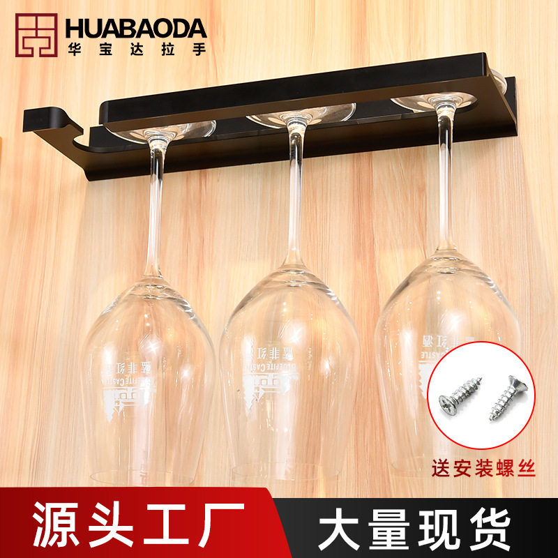 铝合金加厚酒吧倒挂式侧装免打孔酒杯架葡萄酒悬挂式创意高脚杯架