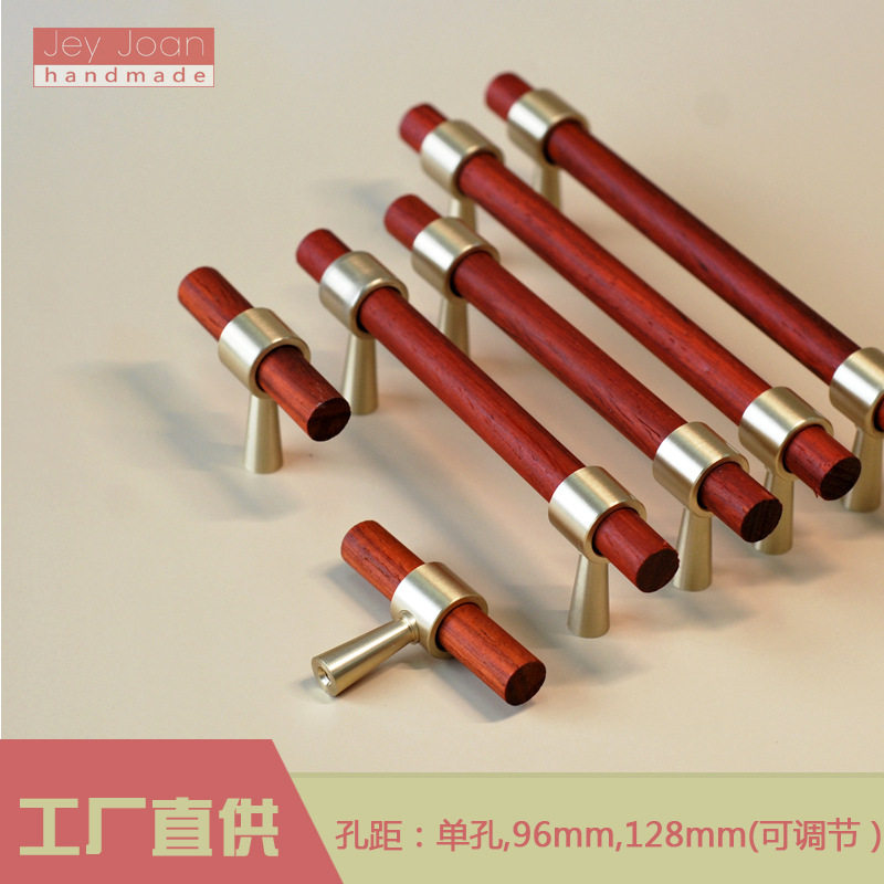 黄铜红花梨实木拉手简约拉手北欧轻奢家具衣柜抽屉柜门新中式把手