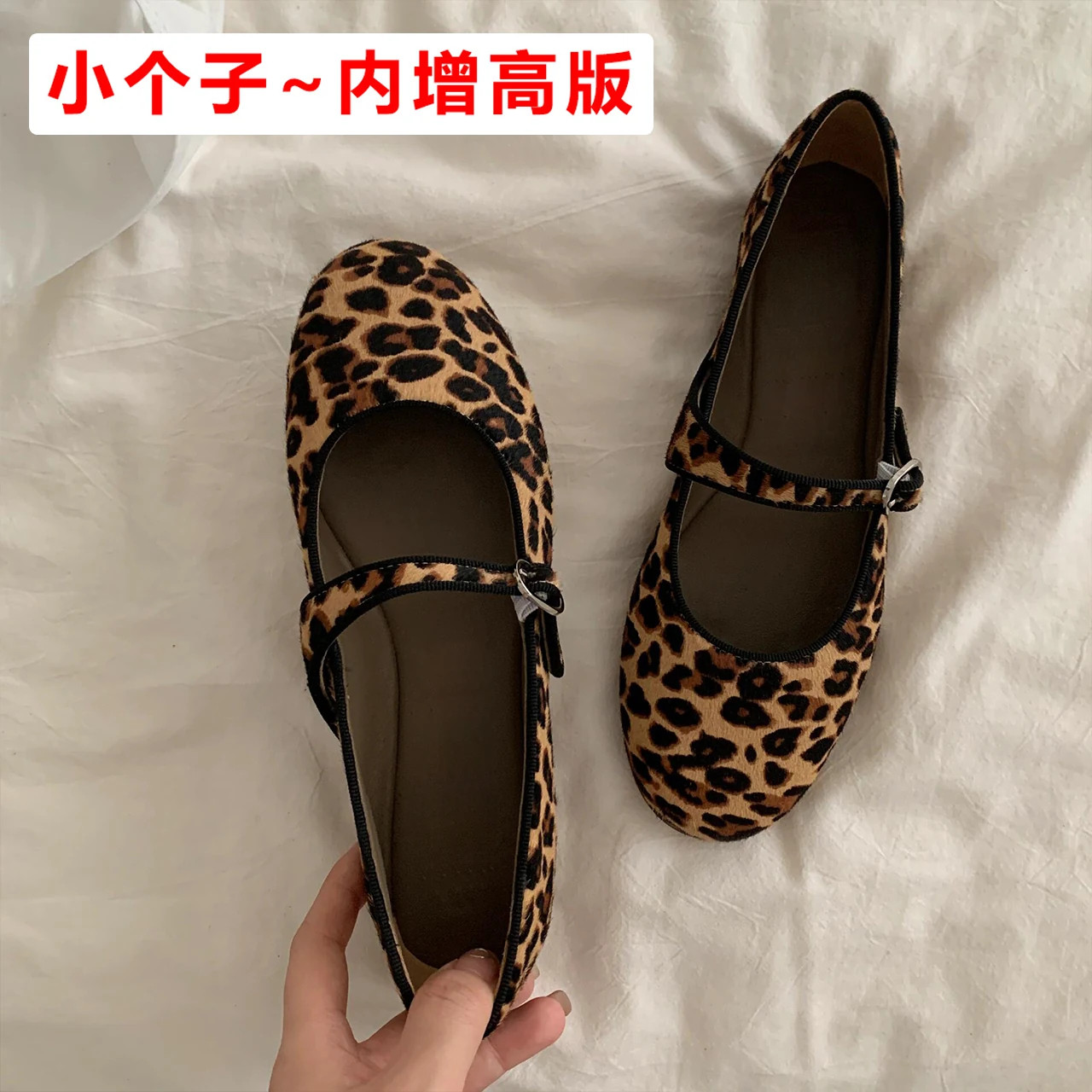羊皮版豹纹玛丽珍一字扣平底鞋