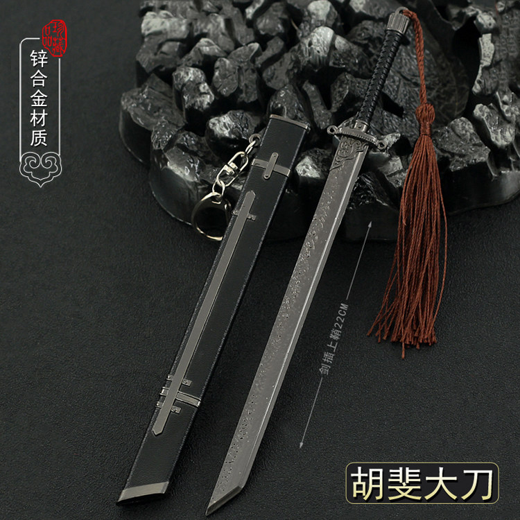 雪山飞狐兵器胡斐冷月宝刀胡一刀胡家刀带鞘金属武器模型摆件22cm