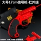 绝地吃鸡武器红外线信号抢玩具枪模型钥匙扣发令可发射大号空投箱