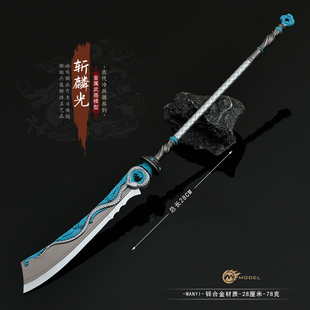 燕云十六兵器斩鳞光陌刀大号金属九曲惊神枪武器模型合金摆件28CM