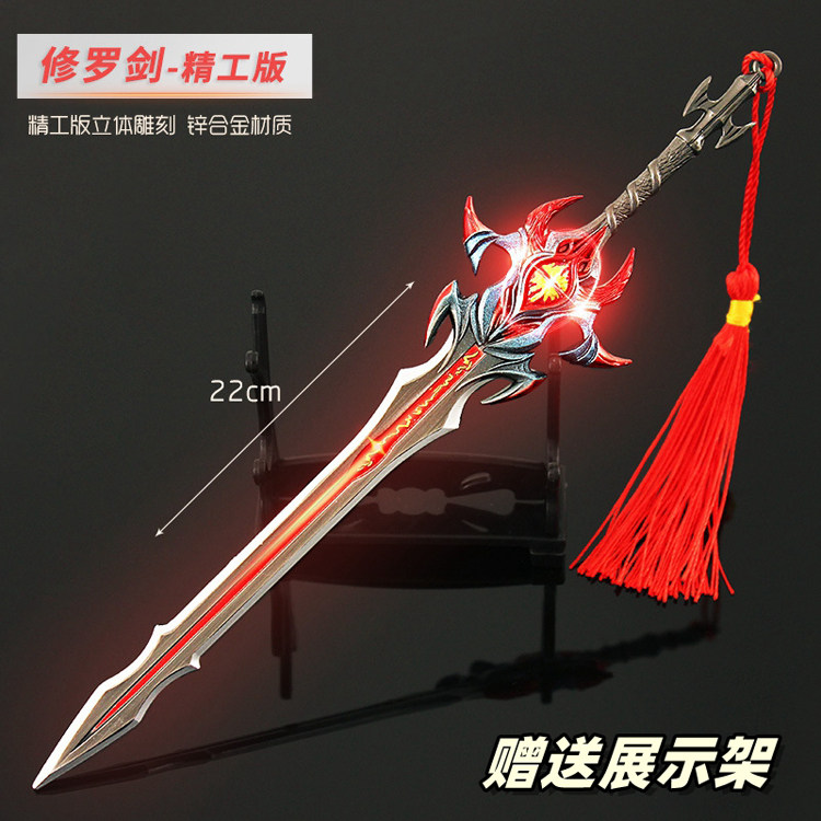 斗罗动漫周边兵器唐三杀戮之王修罗剑金属武器模型合金摆件22CM