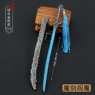 鬼泣游戏武器金属兵器摆件维吉尔但丁魔剑阎魔叛逆大剑模型手办