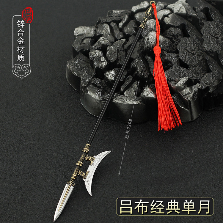 三国兵器吕布单月戟方天画戟长枪