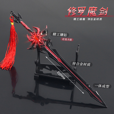 斗罗玩具兵器绝世唐晨修罗魔剑