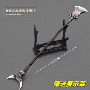 水浒传兵器鲁智深镔铁水磨禅杖林冲花枪蛇矛金属武器模型摆件玩具