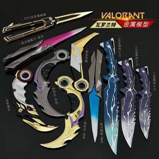 瓦罗兰特无畏契约2025冠军赛蝴蝶刀RGX显卡爪刀金属武器模型摆件