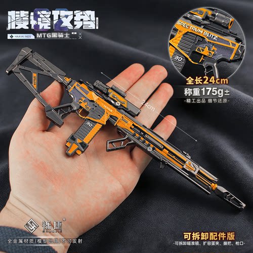 三角洲行动M7棱镜攻势MTG黑骑士S2金属模型可拆卸合金摆件玩具