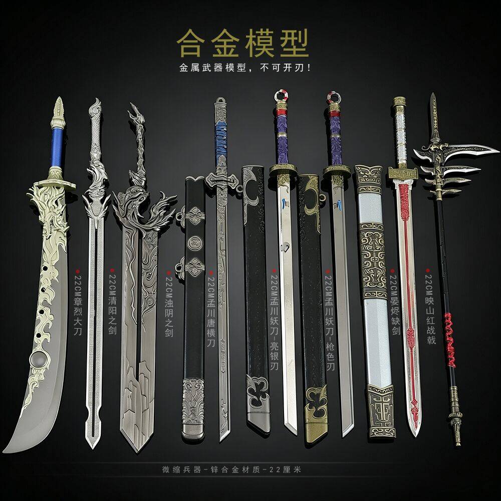 沧元图孟川斩妖刀带鞘晏烬缺剑图片