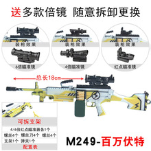 和平精英吃鸡绝地求生M249百万伏特配件版钥匙扣小挂件摆件模型枪