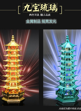 斗罗周边辅助武魂七宝琉璃塔宗合金模型摆件金属玩具手办10CM