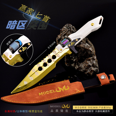 暗区突围大号赢家通吃匕首模型