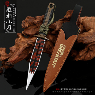 暗区突围游戏周边胜利军刃金属模型急袭弯刀合金武器玩具摆件手办