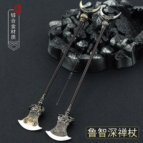 水浒传鲁智深兵器水磨镔铁禅杖