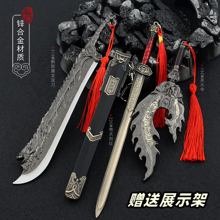 倚天屠龙记影视周边明教圣火令屠龙刀倚天剑金属武器模型摆件玩具
