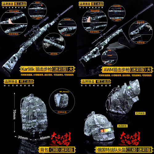 吃鸡武器模型挂件钥匙扣