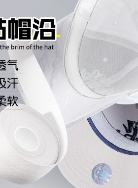 衣领贴衬衣领子防脏贴衬衫帽子一次性护领羽绒服领口内贴女士袖口