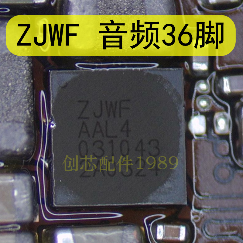 荣耀90 ZJWF MATE10音频IC 874B/C/D 894B/C 872C 871 873E 7F7L