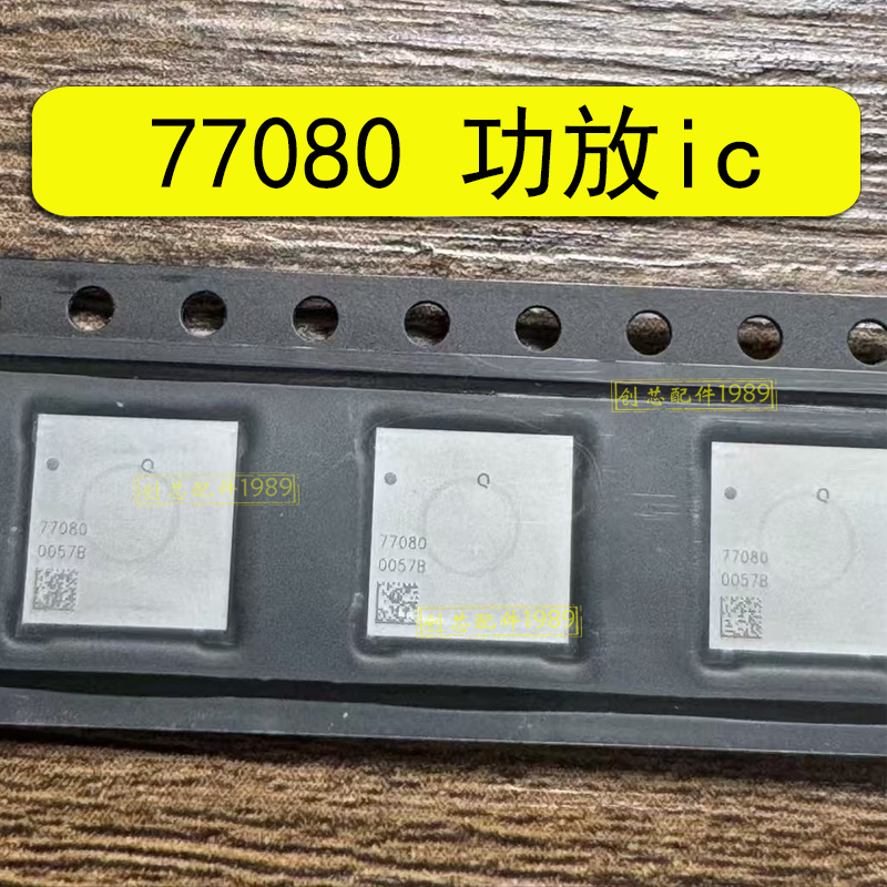 适用小米15 Ultra 1661无线充电IC HL7057 USB管 77080 4550功放