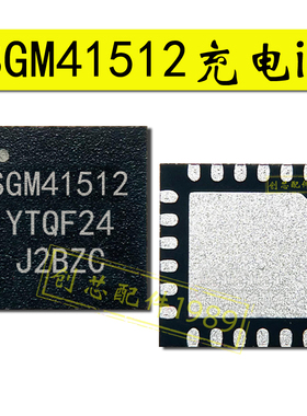 适用 红米/华为/黑鲨充电ic SGM41512/41542/41513/41511 ETA6963