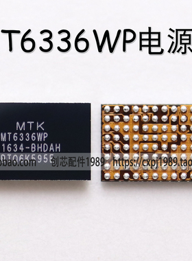适用于MT6335WP电源ic MT6357V/6357MRV MT6632QP/6336WP/6380P