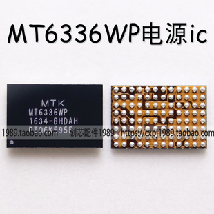 适用于MT6335WP电源ic MT6357V/6357MRV MT6632QP/6336WP/6380P
