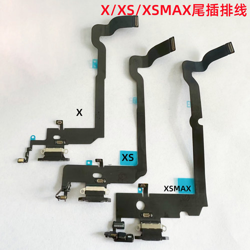 XS MAX尾插排线 XS XR尾插排线 充电排线 尾插排线总成 送话排线