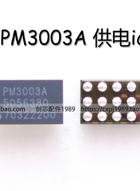 PM3003A适用小米10/K30 pro/K40/K30s平板5/DDR供电ic 15脚供电管