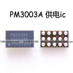 PM3003A适用小米10/K30 pro/K40/K30s平板5/DDR供电ic 15脚供电管